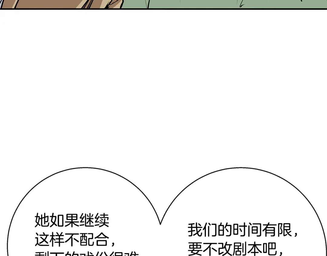 《我的神级笔记本》第89话 加入 第20页