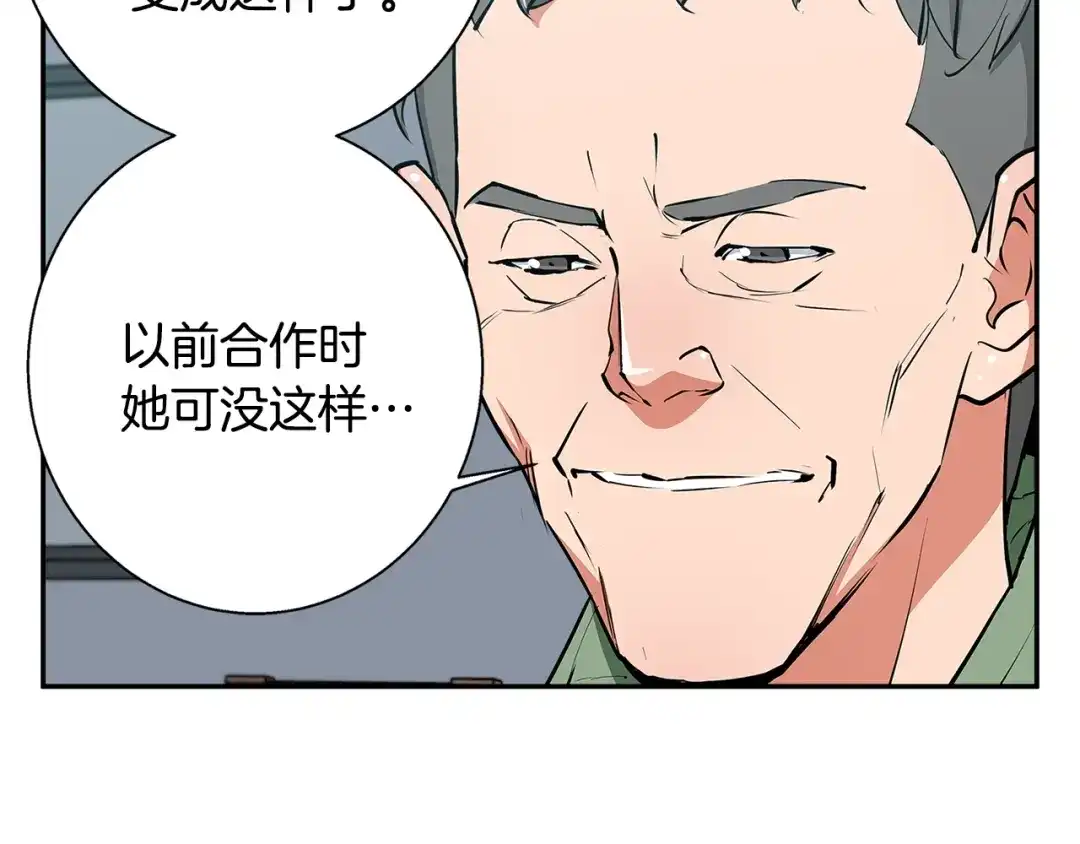 《我的神级笔记本》第89话 加入 第17页