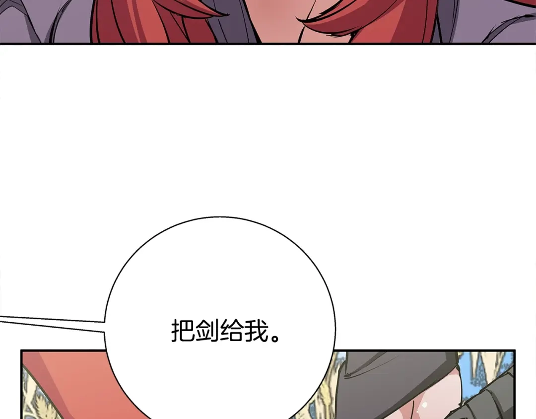 《我的神级笔记本》第89话 加入 第115页