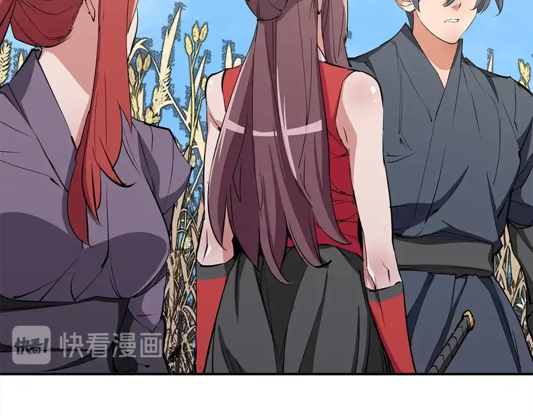 《我的神级笔记本》第89话 加入 第118页