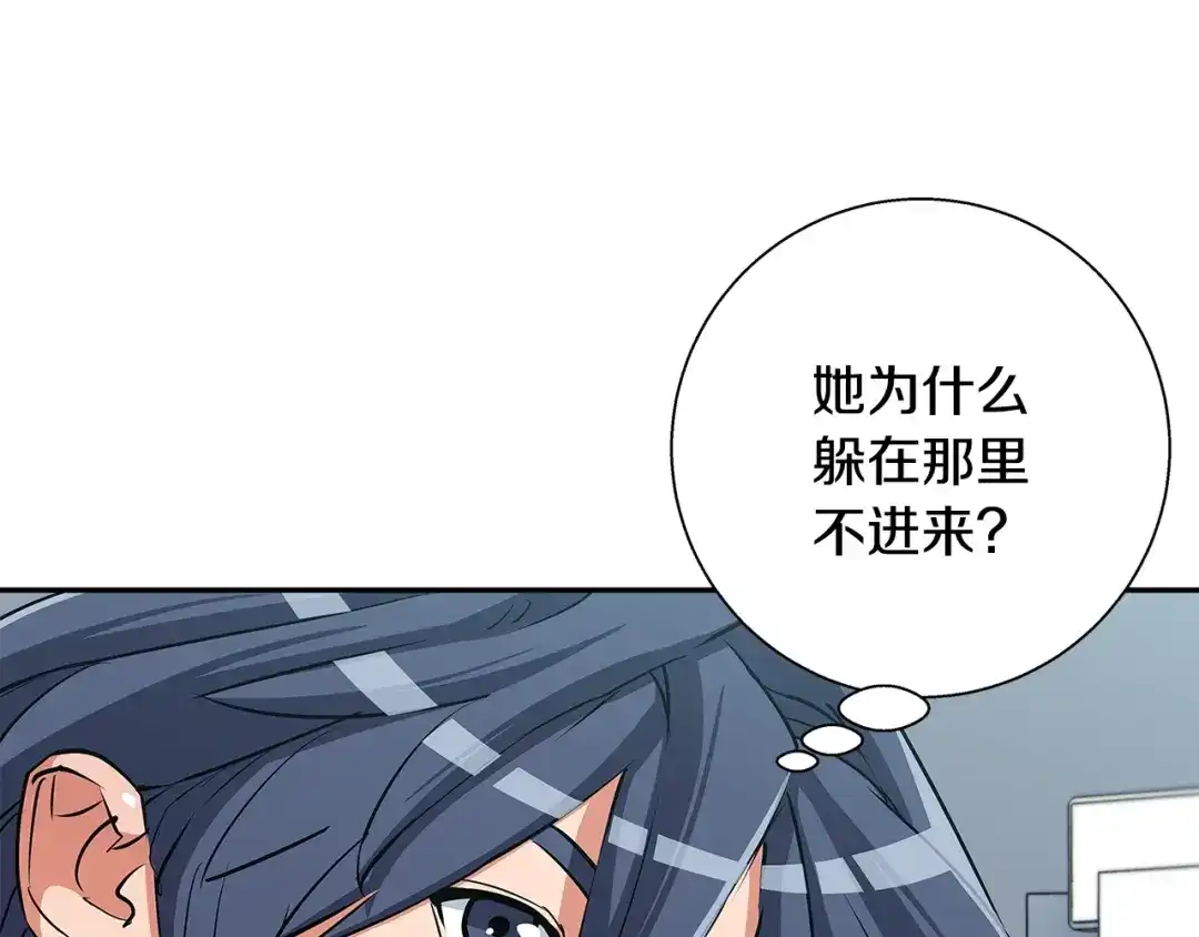 《我的神级笔记本》第89话 加入 第12页