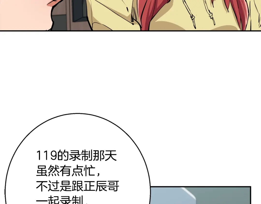 《我的神级笔记本》第89话 加入 第35页