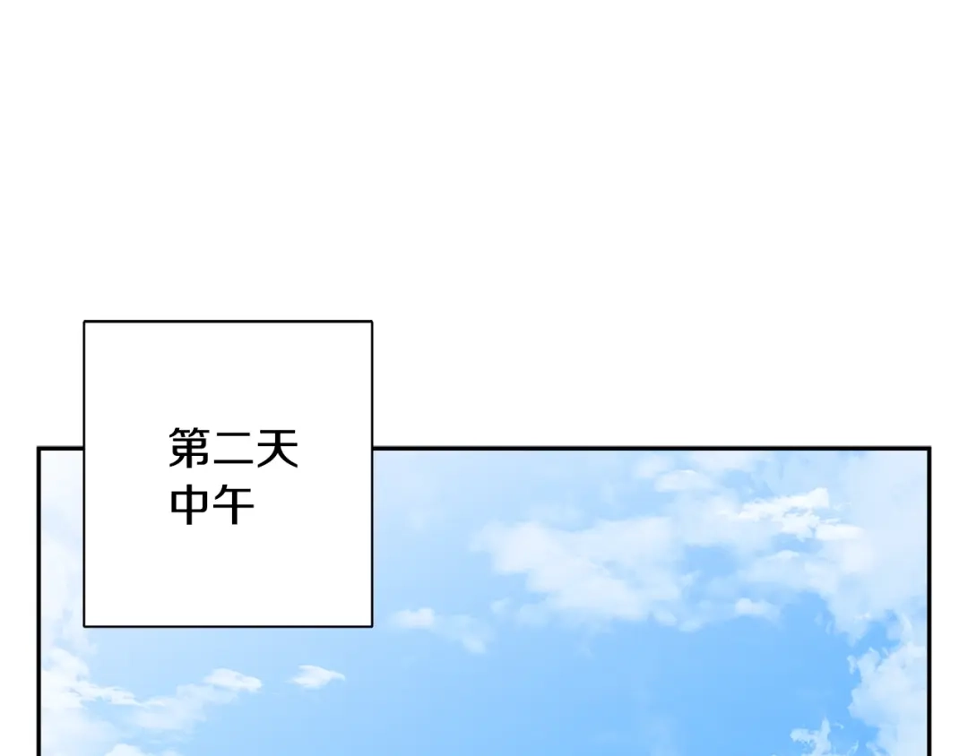 《我的神级笔记本》第89话 加入 第45页