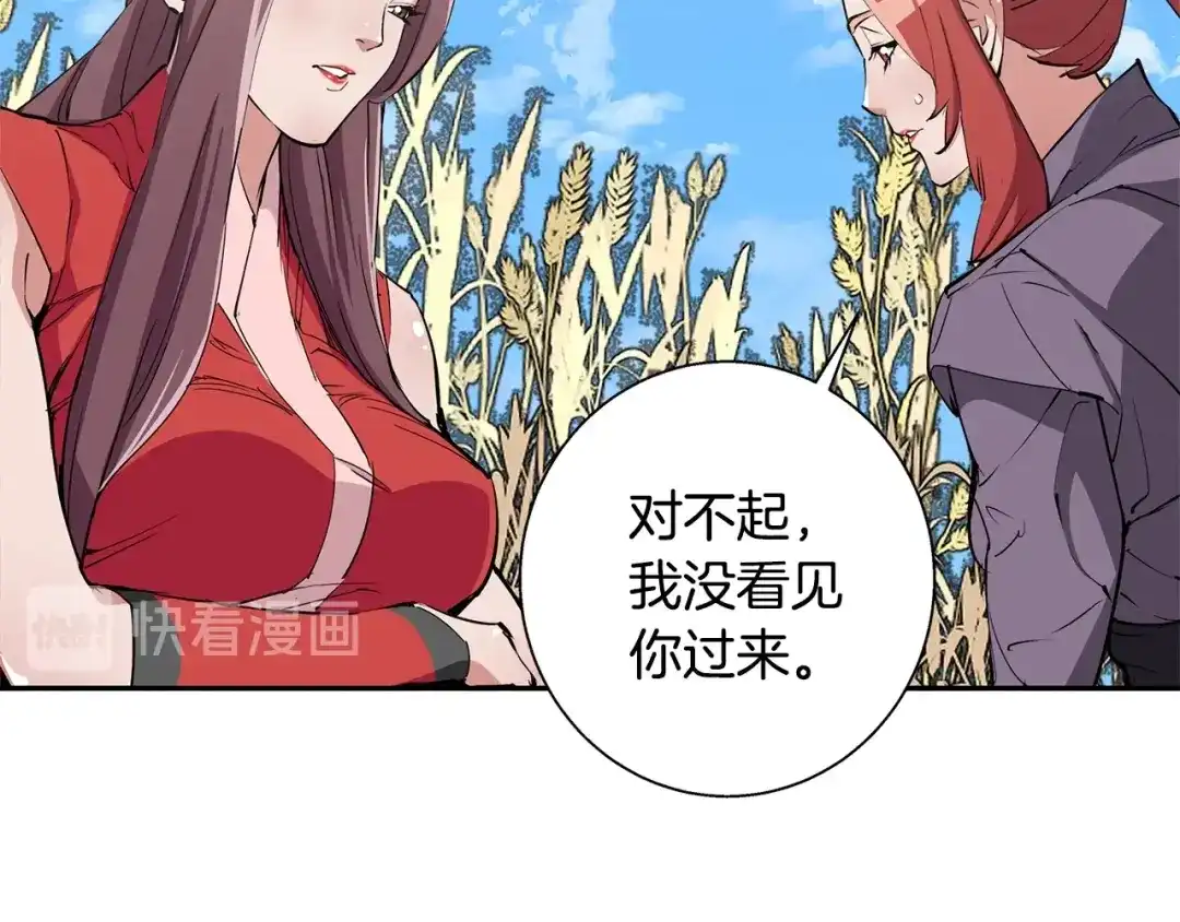 《我的神级笔记本》第89话 加入 第107页