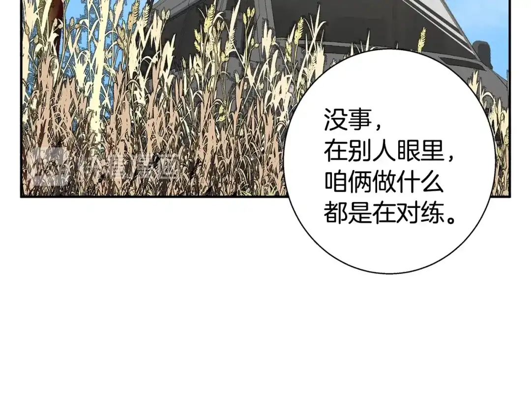 《我的神级笔记本》第89话 加入 第73页