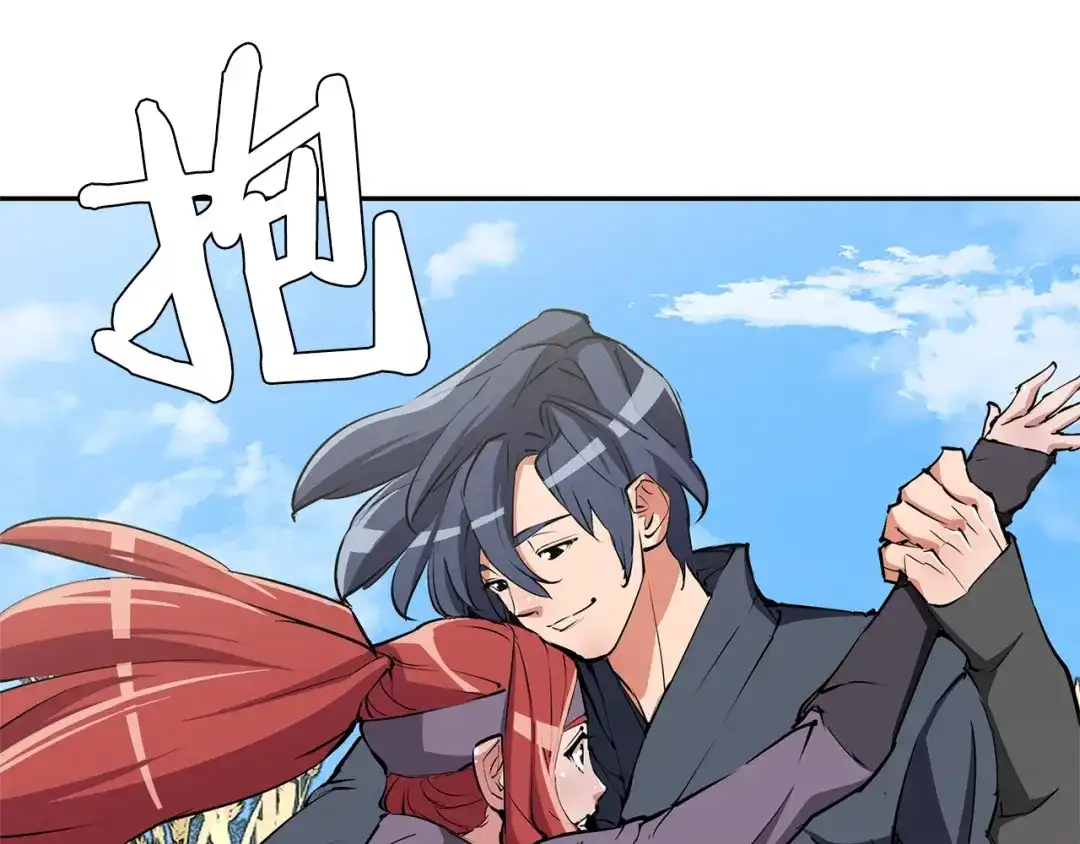 《我的神级笔记本》第89话 加入 第67页