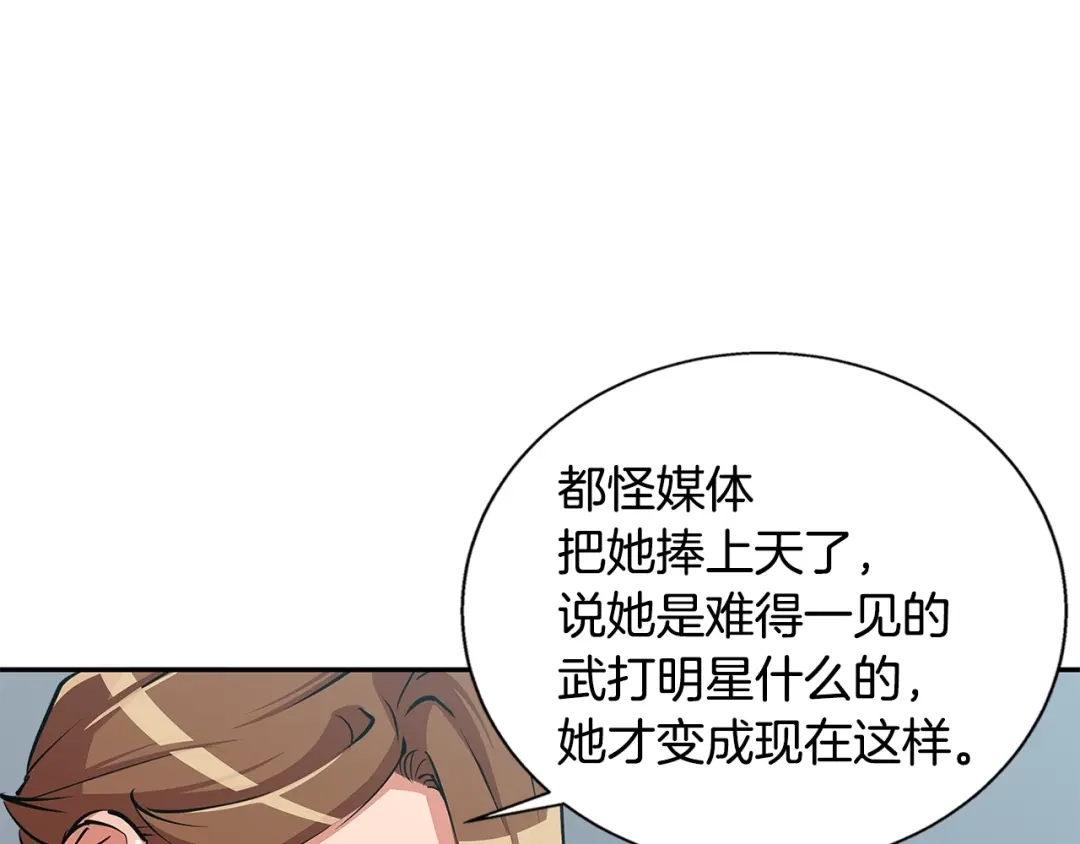 《我的神级笔记本》第89话 加入 第18页