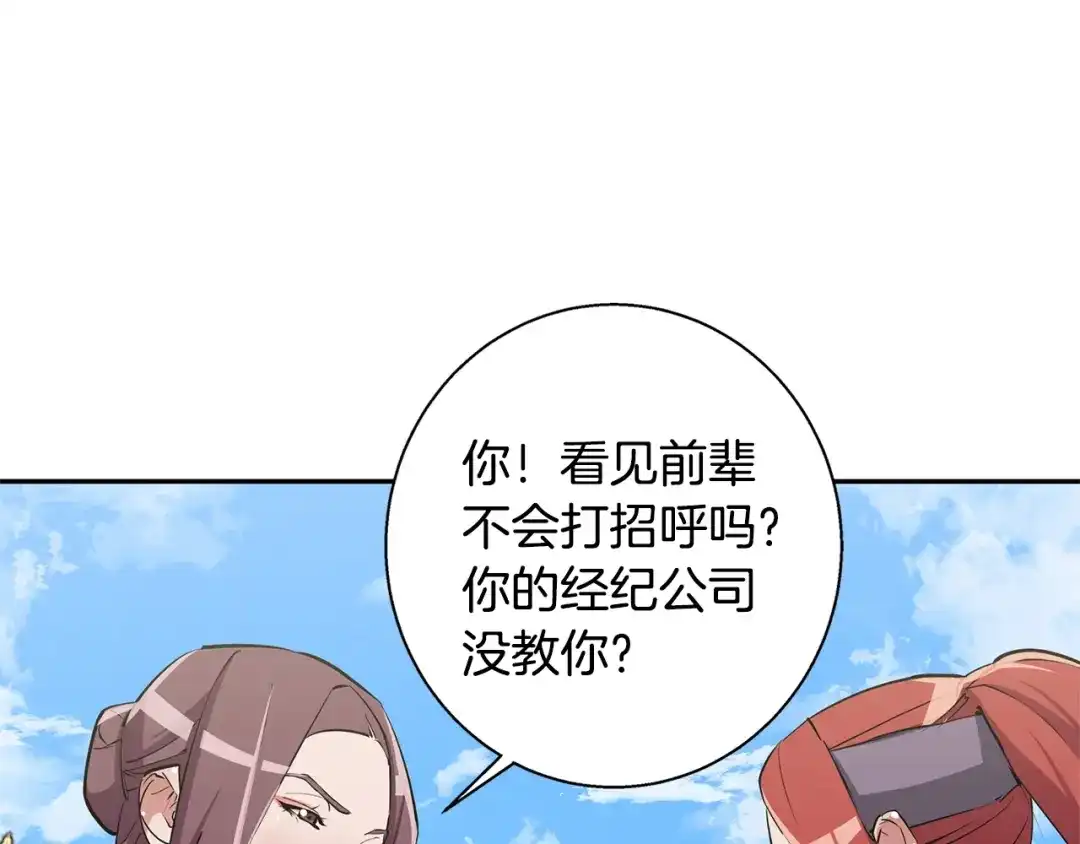 《我的神级笔记本》第89话 加入 第106页
