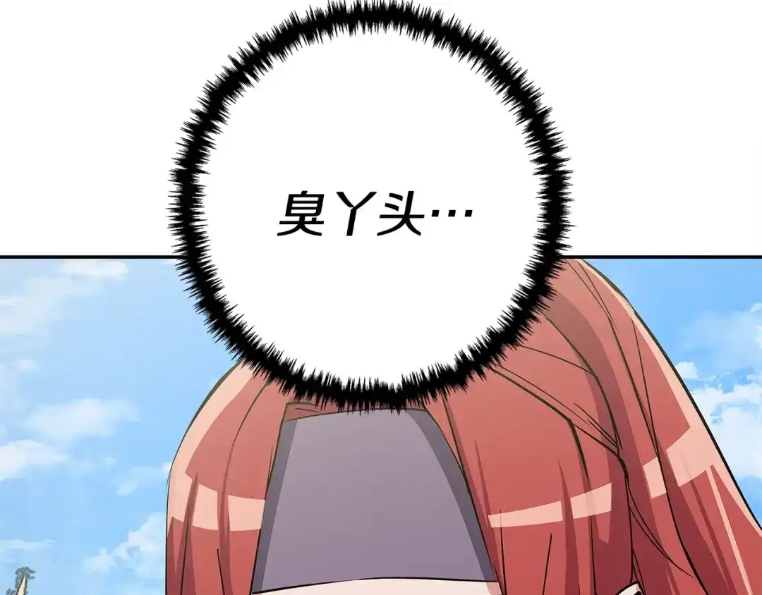 《我的神级笔记本》第89话 加入 第129页