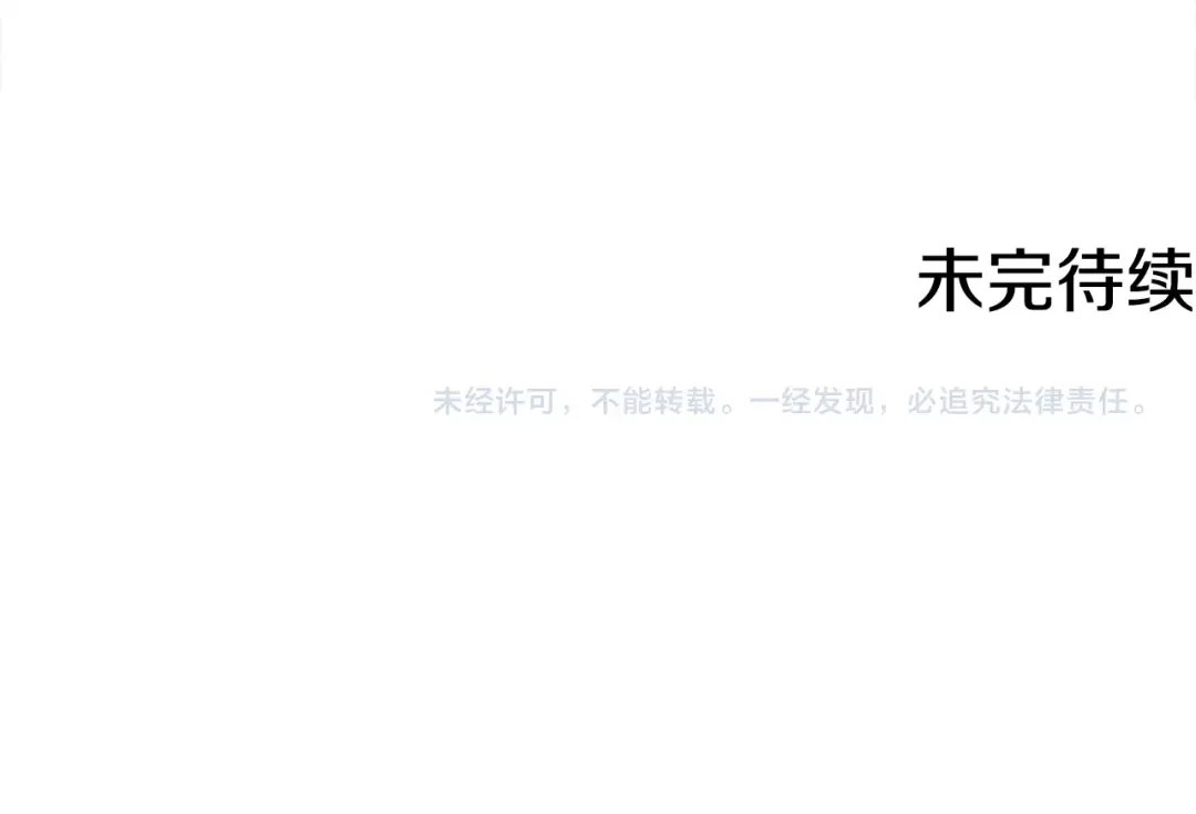 《我的神级笔记本》第89话 加入 第131页