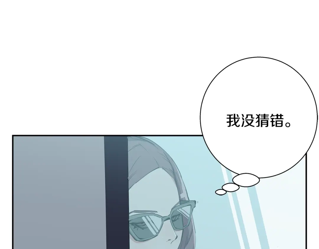 《我的神级笔记本》第89话 加入 第41页