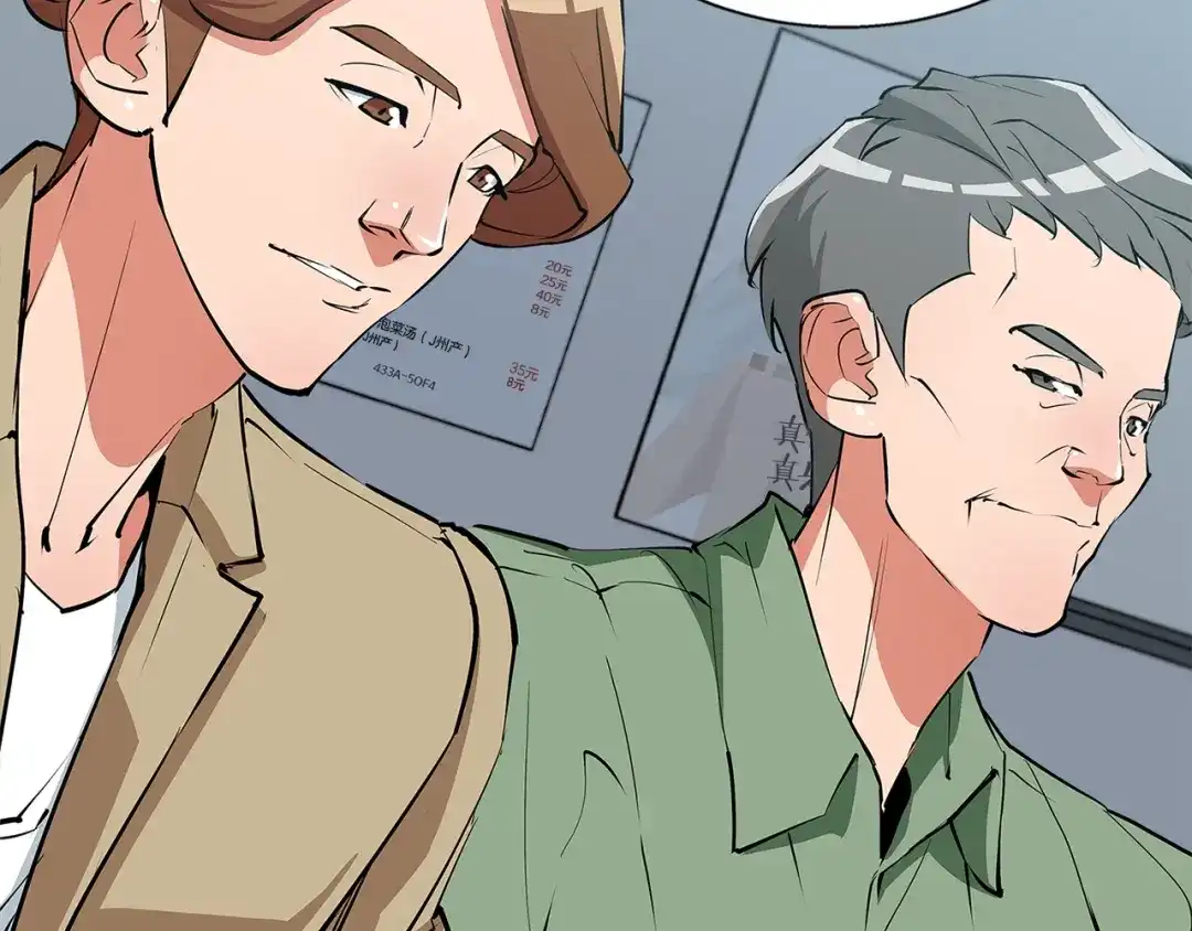 《我的神级笔记本》第89话 加入 第19页