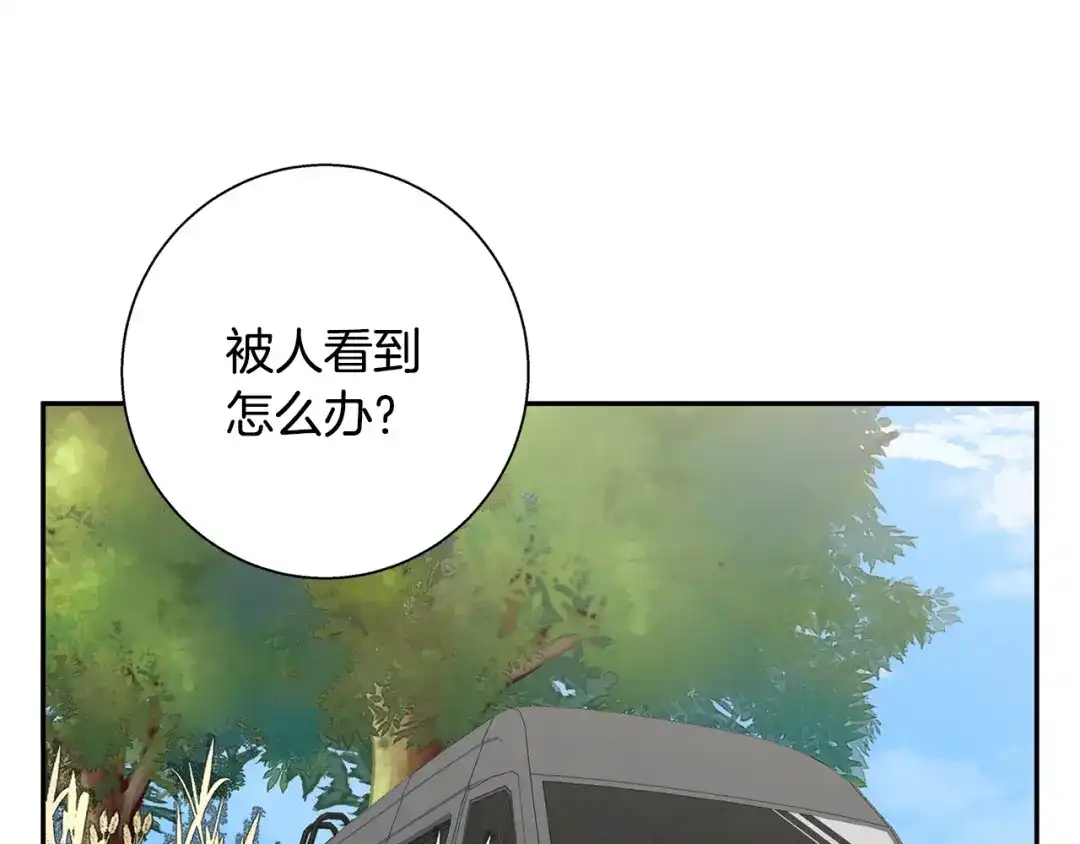 《我的神级笔记本》第89话 加入 第72页