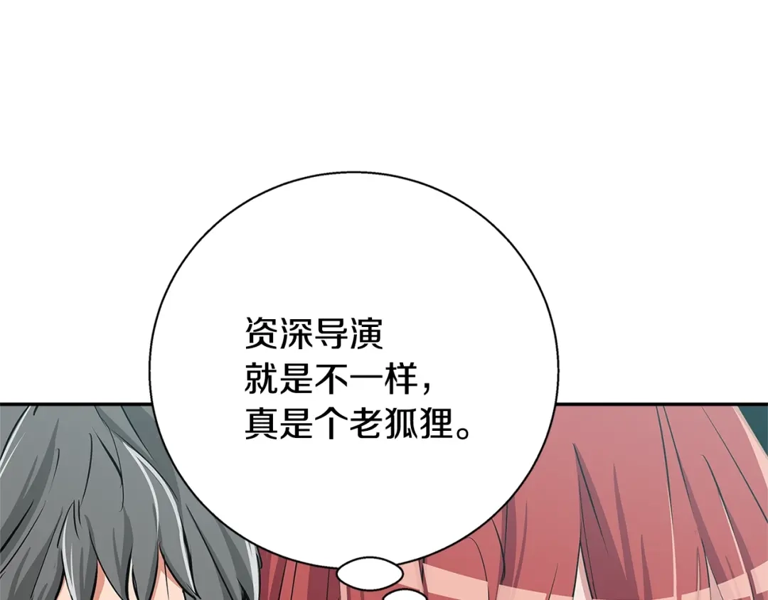 《我的神级笔记本》第89话 加入 第25页