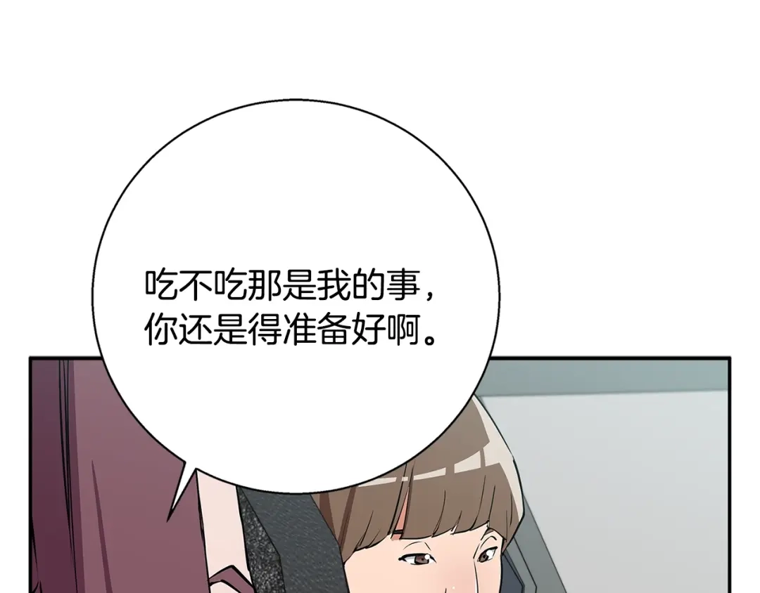 《我的神级笔记本》第89话 加入 第78页