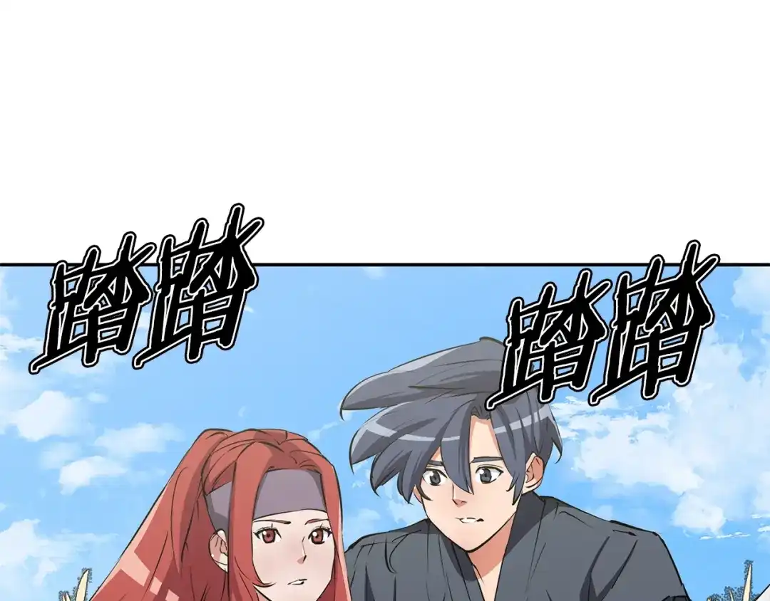 《我的神级笔记本》第89话 加入 第97页