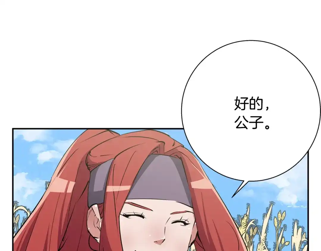 《我的神级笔记本》第89话 加入 第56页