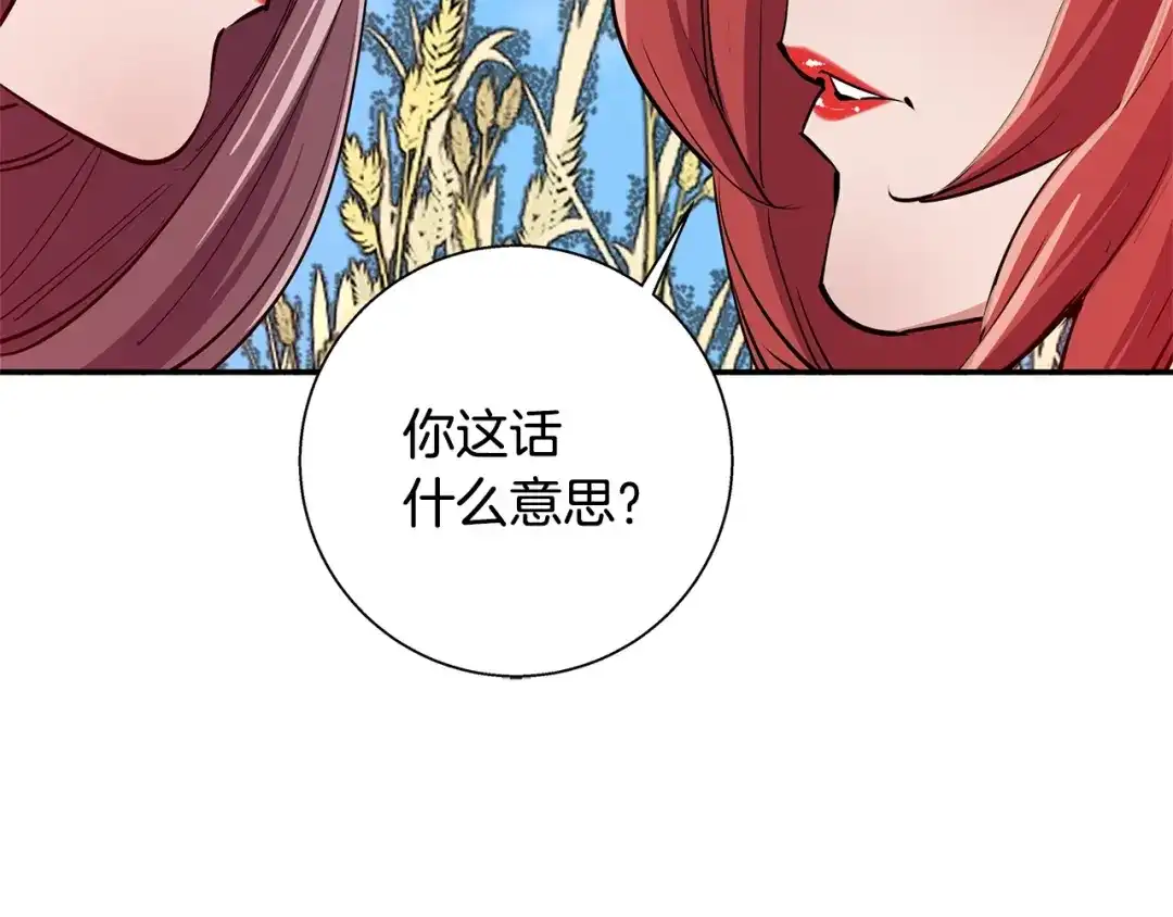 《我的神级笔记本》第89话 加入 第110页