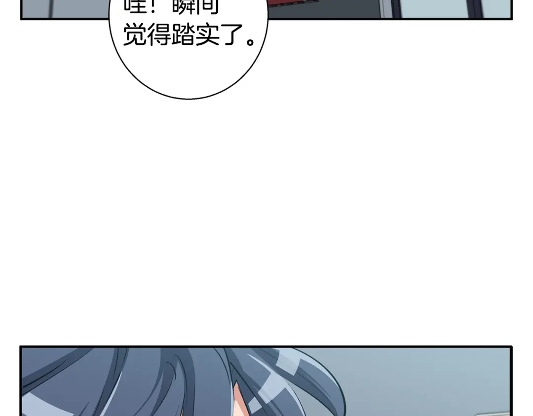 《我的神级笔记本》第89话 加入 第37页
