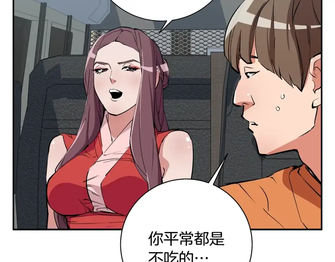 《我的神级笔记本》第89话 加入 第76页