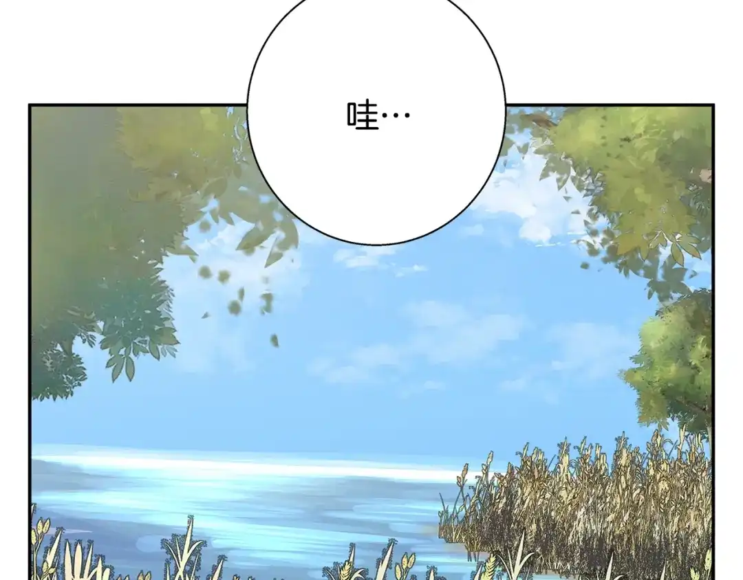 《我的神级笔记本》第89话 加入 第47页