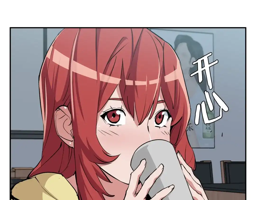 《我的神级笔记本》第89话 加入 第39页