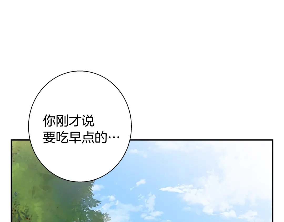 《我的神级笔记本》第89话 加入 第94页