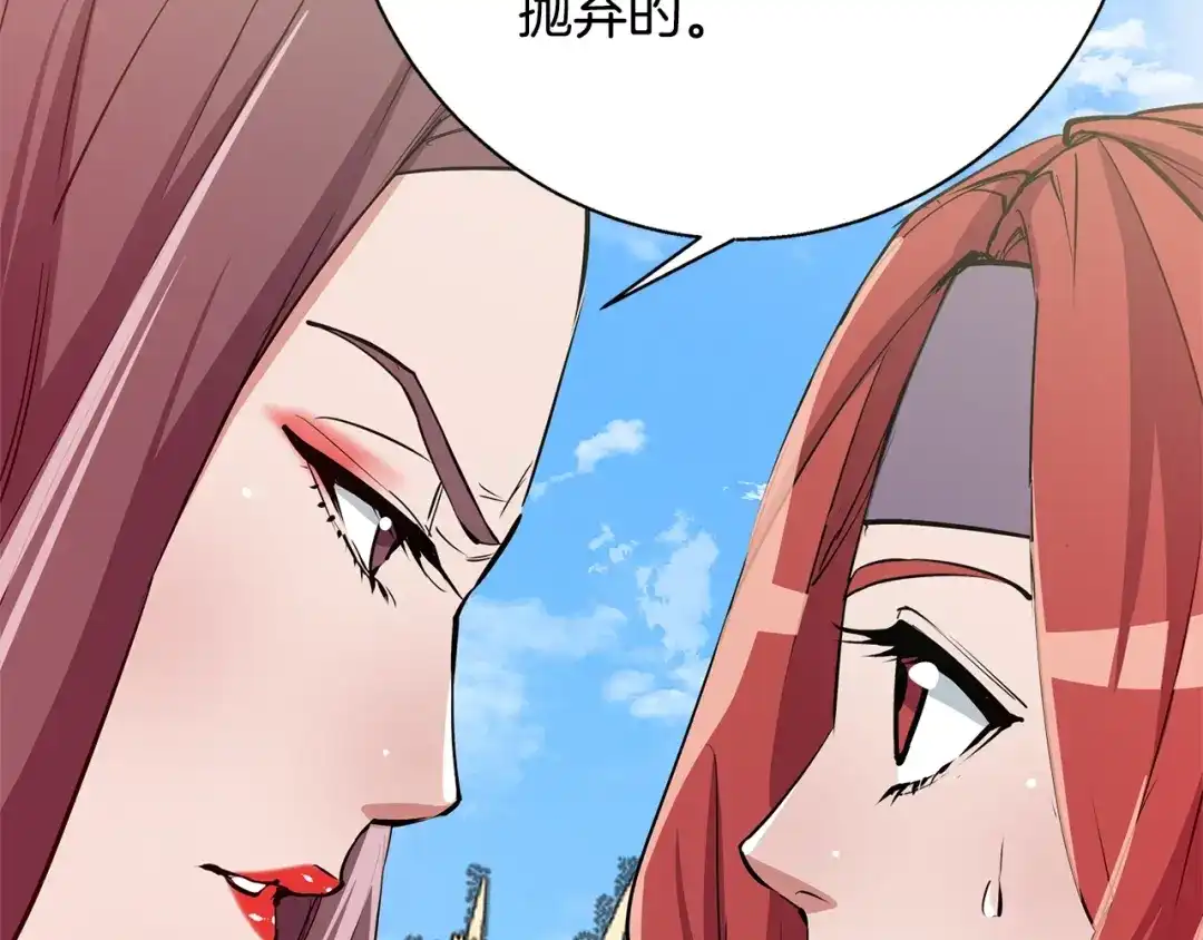 《我的神级笔记本》第89话 加入 第109页