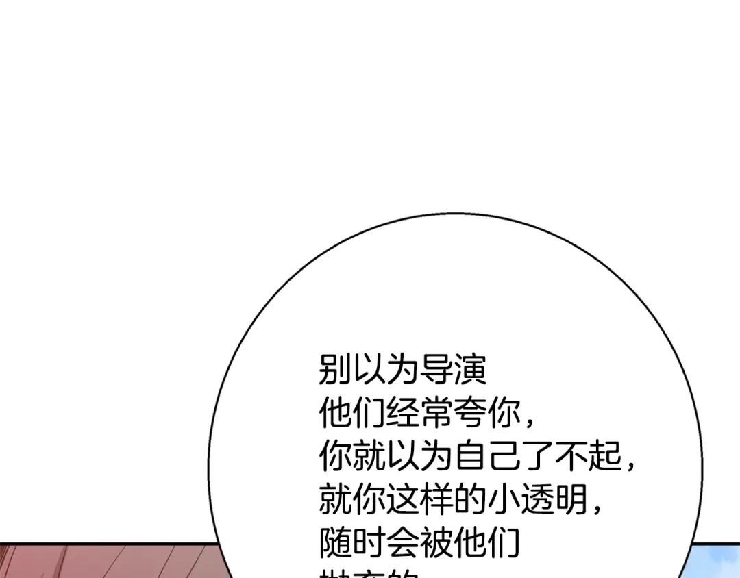 《我的神级笔记本》第89话 加入 第108页