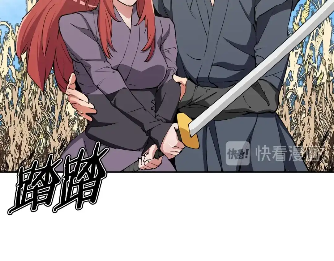 《我的神级笔记本》第89话 加入 第98页