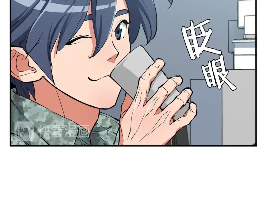 《我的神级笔记本》第89话 加入 第38页