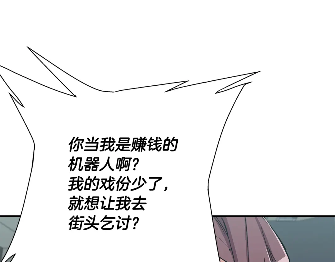《我的神级笔记本》第89话 加入 第88页