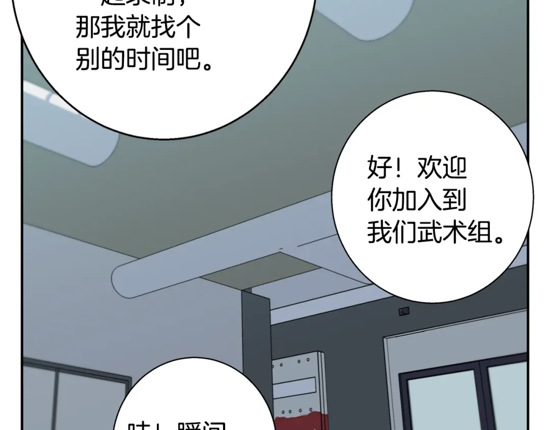 《我的神级笔记本》第89话 加入 第36页