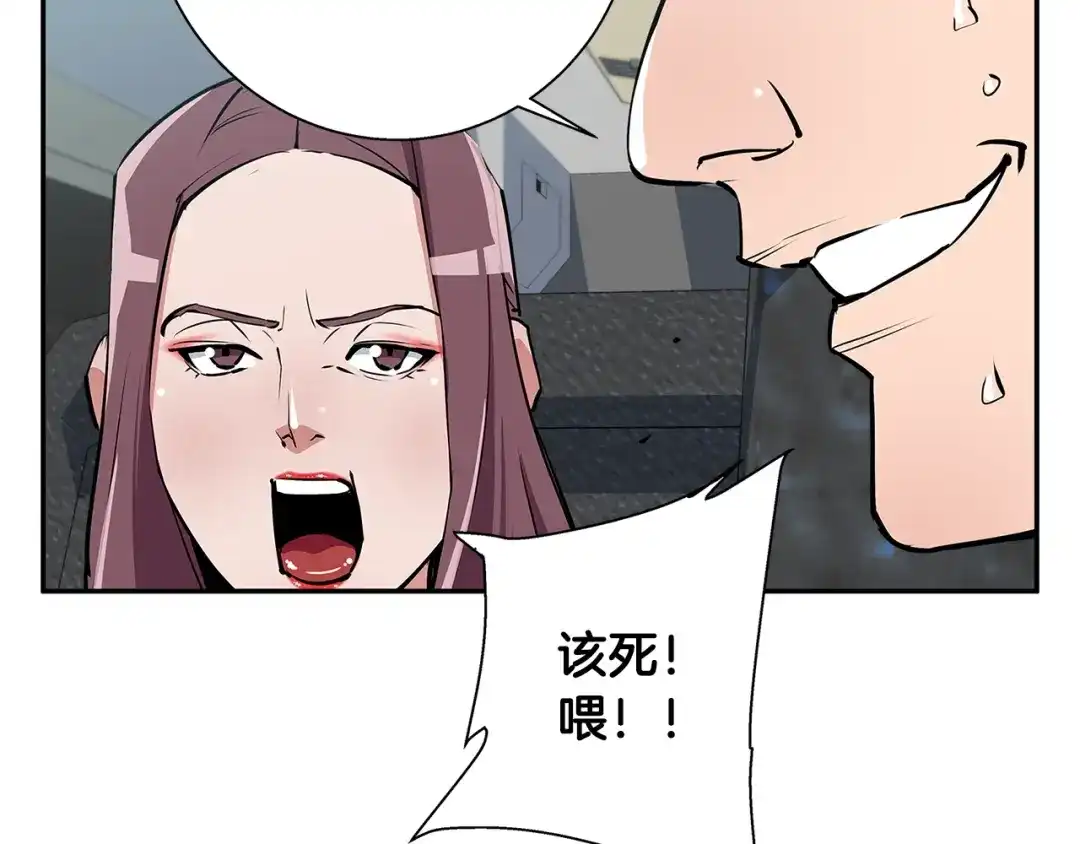《我的神级笔记本》第89话 加入 第86页