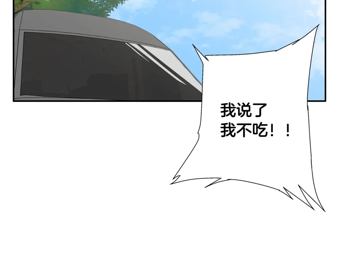 《我的神级笔记本》第89话 加入 第95页