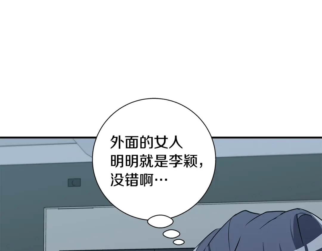 《我的神级笔记本》第89话 加入 第10页