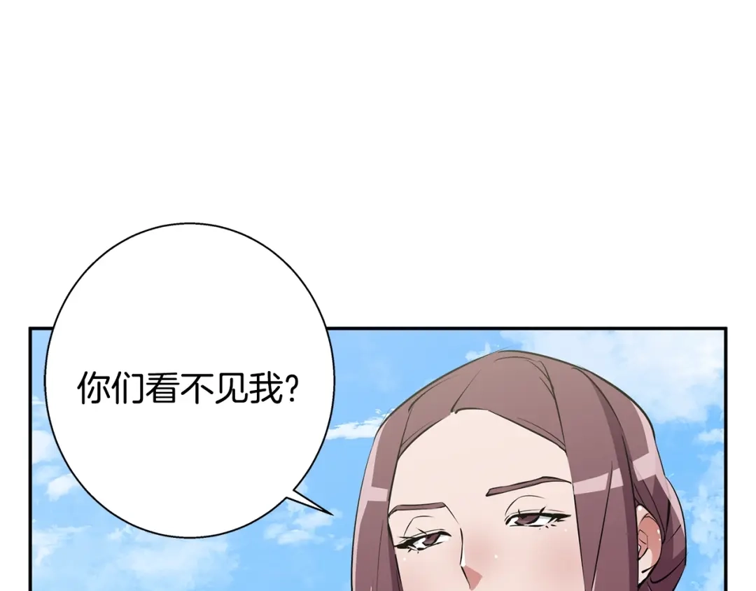 《我的神级笔记本》第89话 加入 第101页