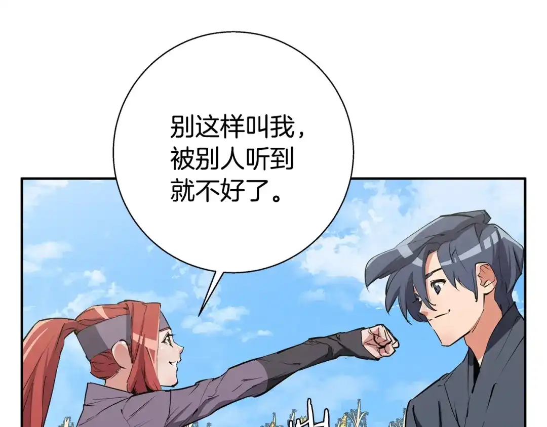 《我的神级笔记本》第89话 加入 第64页