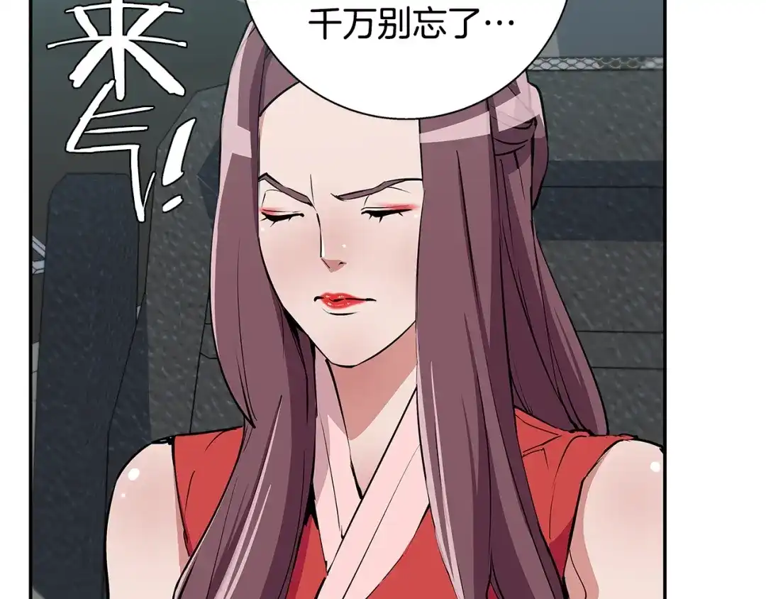 《我的神级笔记本》第89话 加入 第82页