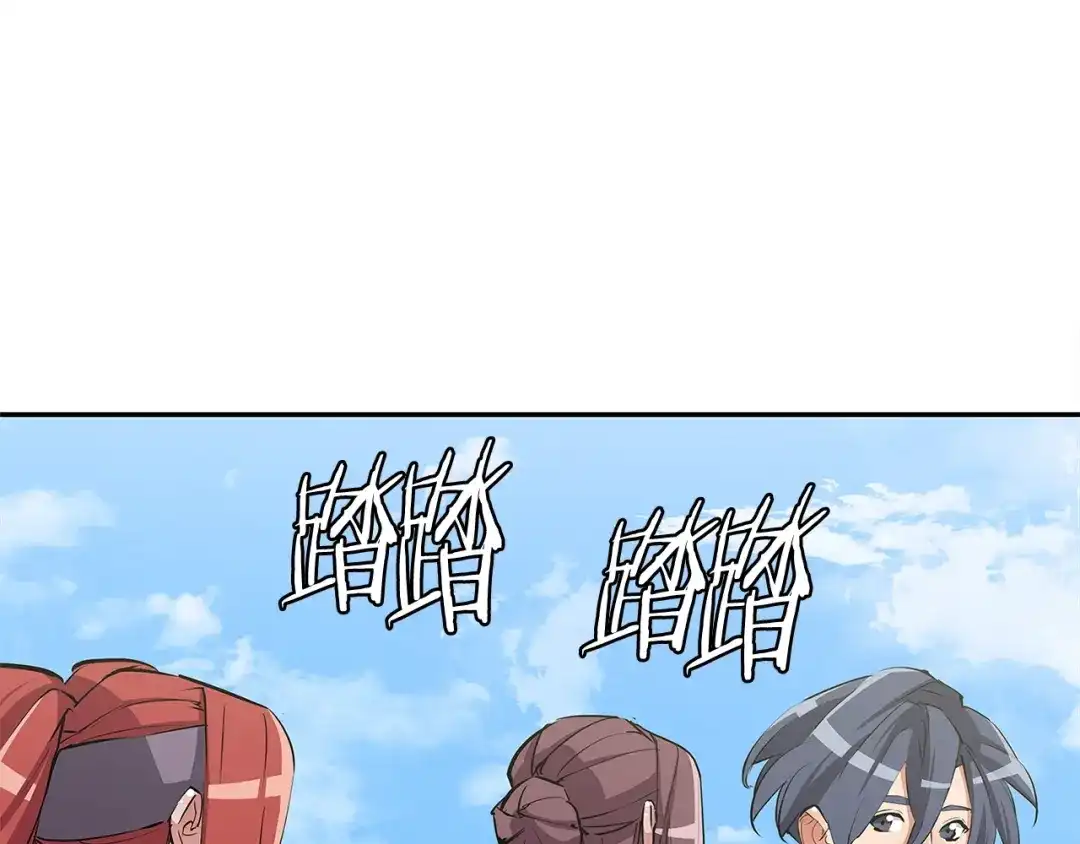 《我的神级笔记本》第89话 加入 第117页