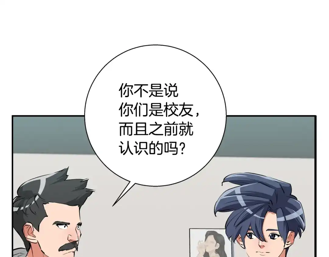 《我的神级笔记本》第89话 加入 第30页