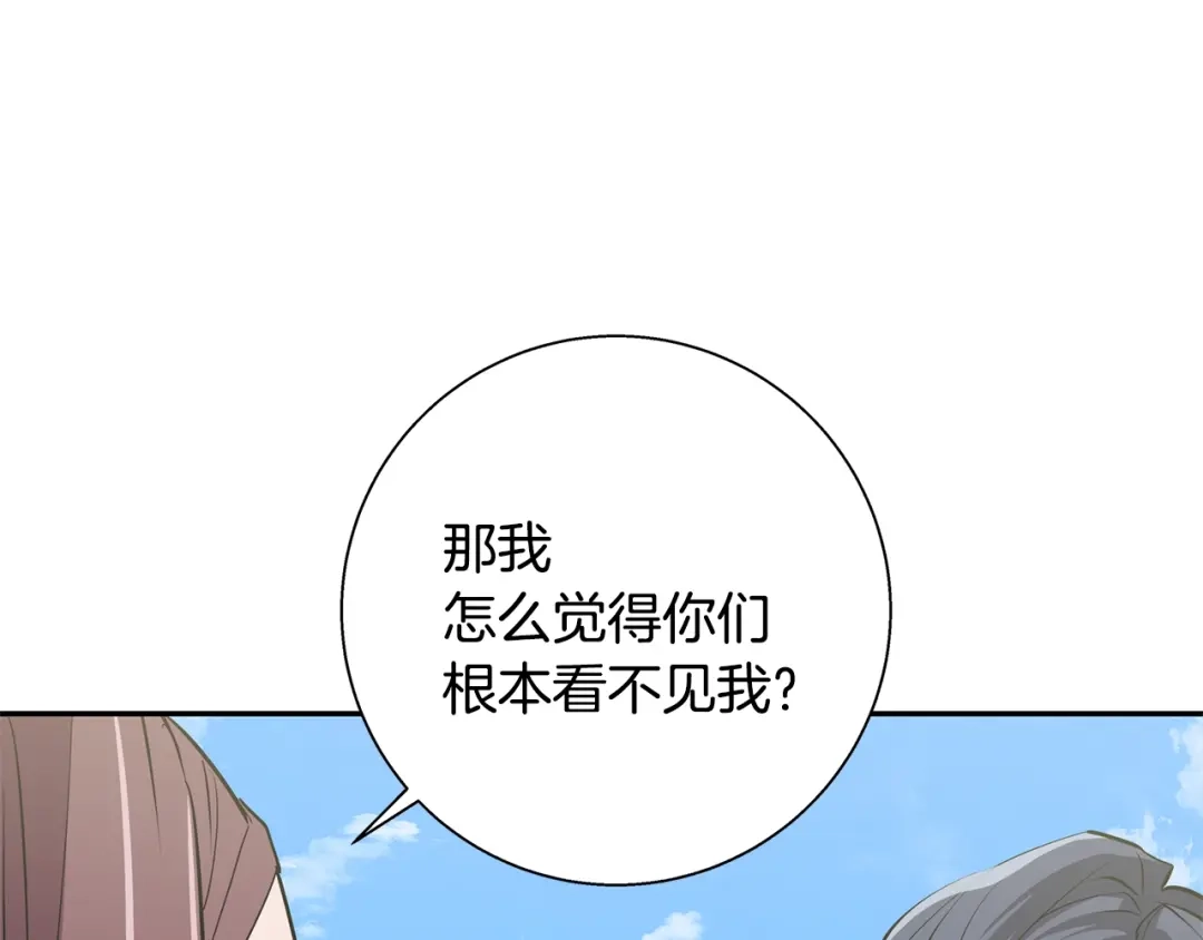 《我的神级笔记本》第89话 加入 第104页