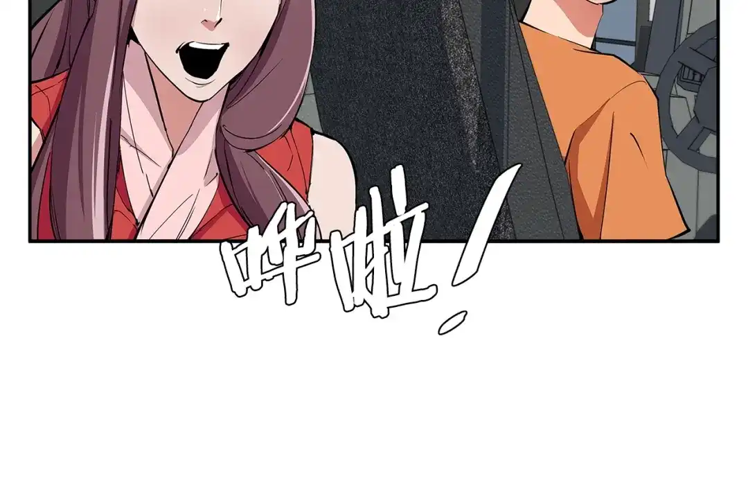 《我的神级笔记本》第89话 加入 第93页