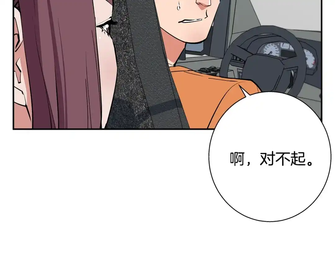 《我的神级笔记本》第89话 加入 第79页