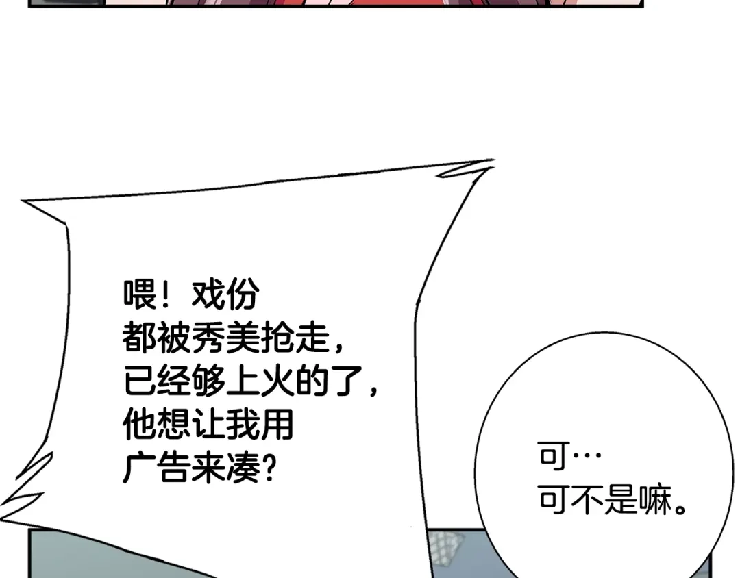 《我的神级笔记本》第89话 加入 第83页