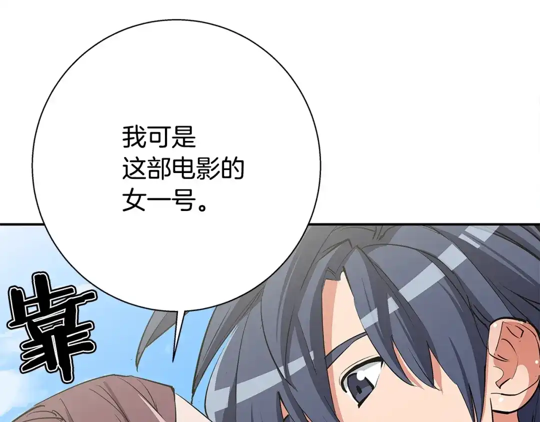 《我的神级笔记本》第89话 加入 第122页