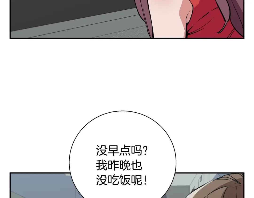 《我的神级笔记本》第89话 加入 第75页