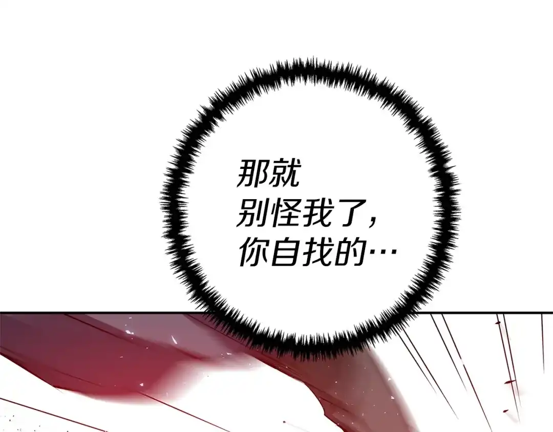 《我的神级笔记本》第90话 切磋 第126页