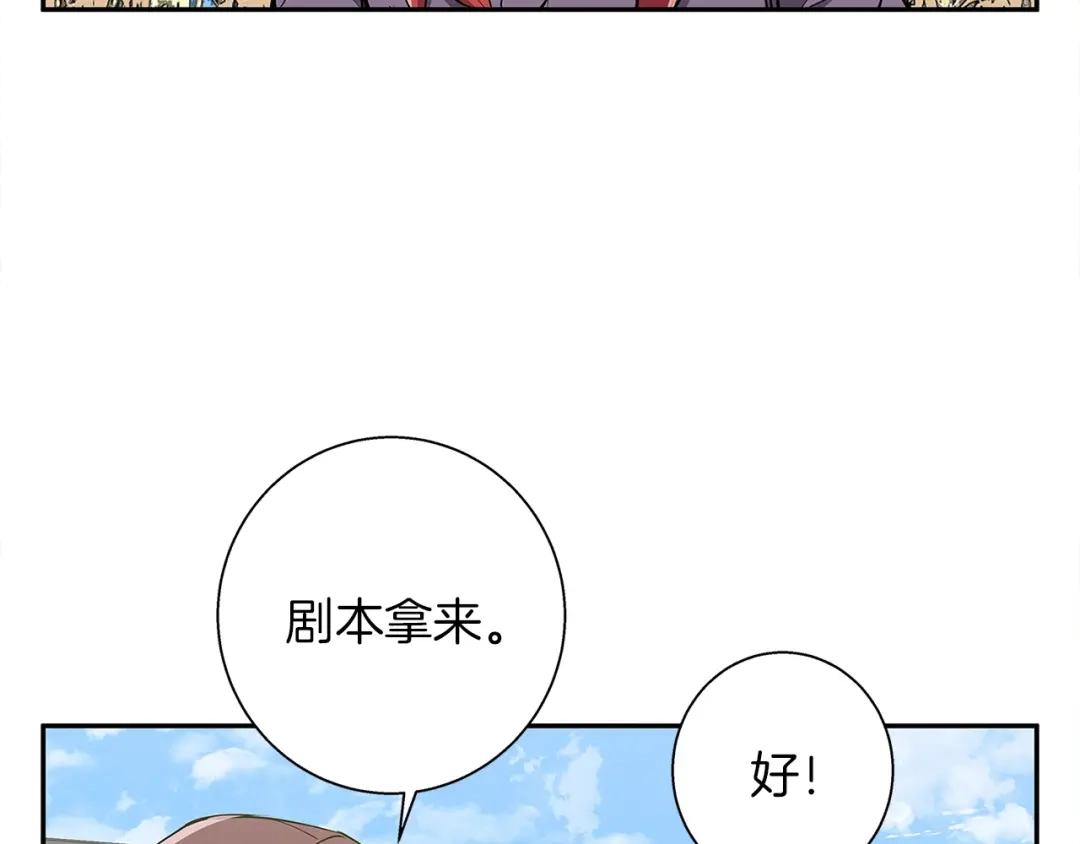 《我的神级笔记本》第90话 切磋 第68页