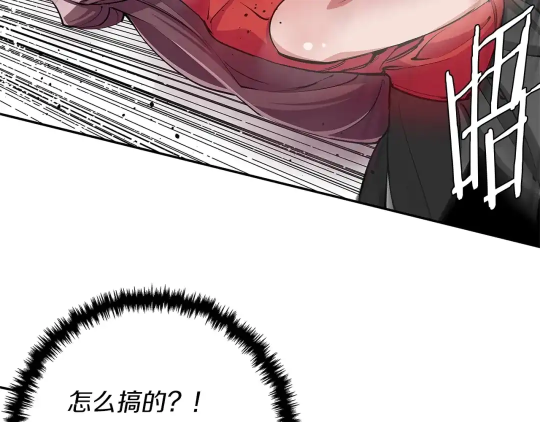《我的神级笔记本》第90话 切磋 第38页